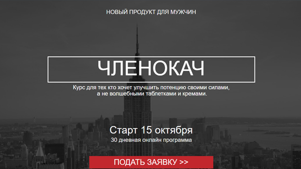 [Екатерина Сырых] Членокач. Тренинг для мужчин_0.jpg